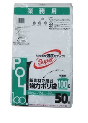 FG-100H/業務用新素材2層式強力ポリ袋【半透明】100L 厚み0.03×幅1000×長さ1100mm《50枚×6袋/ケース》