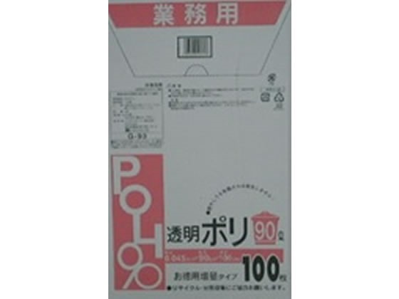 G-93/業務用ポリ袋BOX【透明】 90L 厚み0.045mm×横900mm×縦1000mm《100枚×3箱/ケース》
