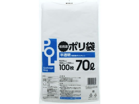 GA-704R/ポリ袋詰替え用【半透明】70L 厚み0.015mm×横800mm×縦900mm《100枚×8袋/ケース》