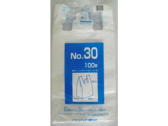 LP-30/レジ袋 LP【乳白】No.30 厚み0.02mm×横(D260mm+マチ140mm)×縦500mm《100枚×10袋/ケース》