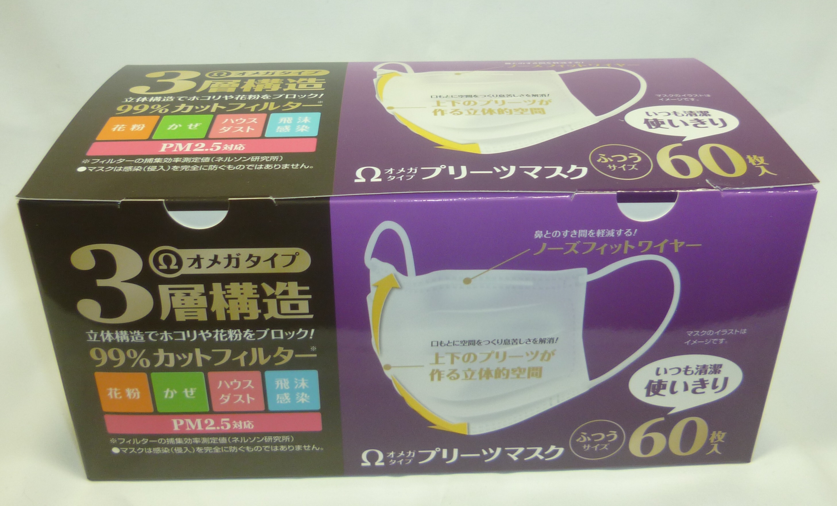【廃盤】オメガプリーツマスク ふつう 60枚