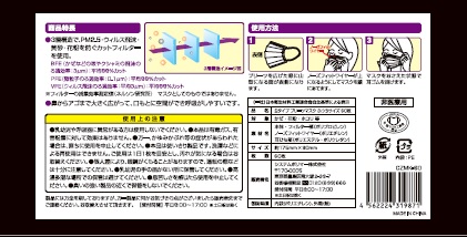 【廃盤】オメガプリーツマスク ふつう 60枚