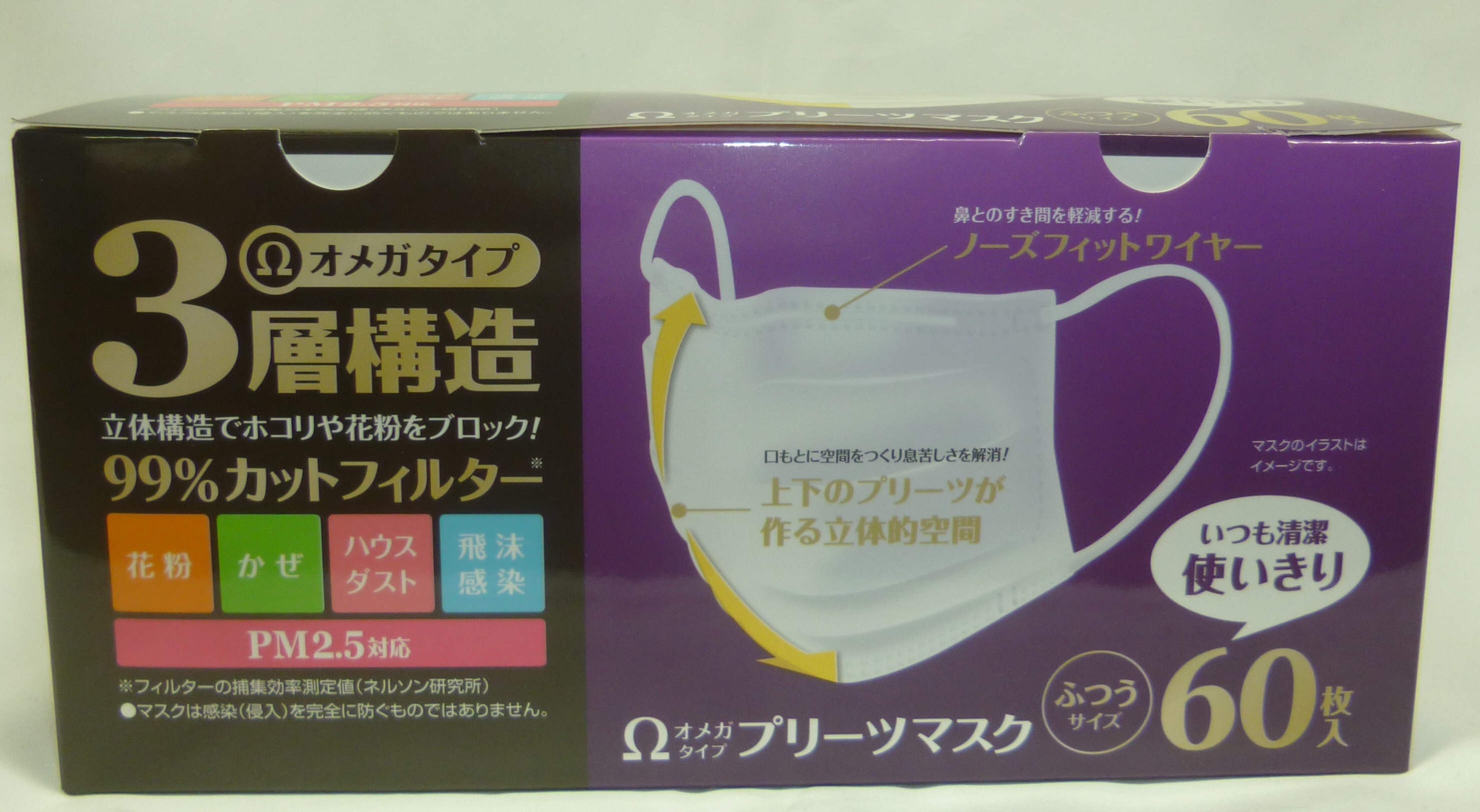 【廃盤】オメガプリーツマスク ふつう 60枚