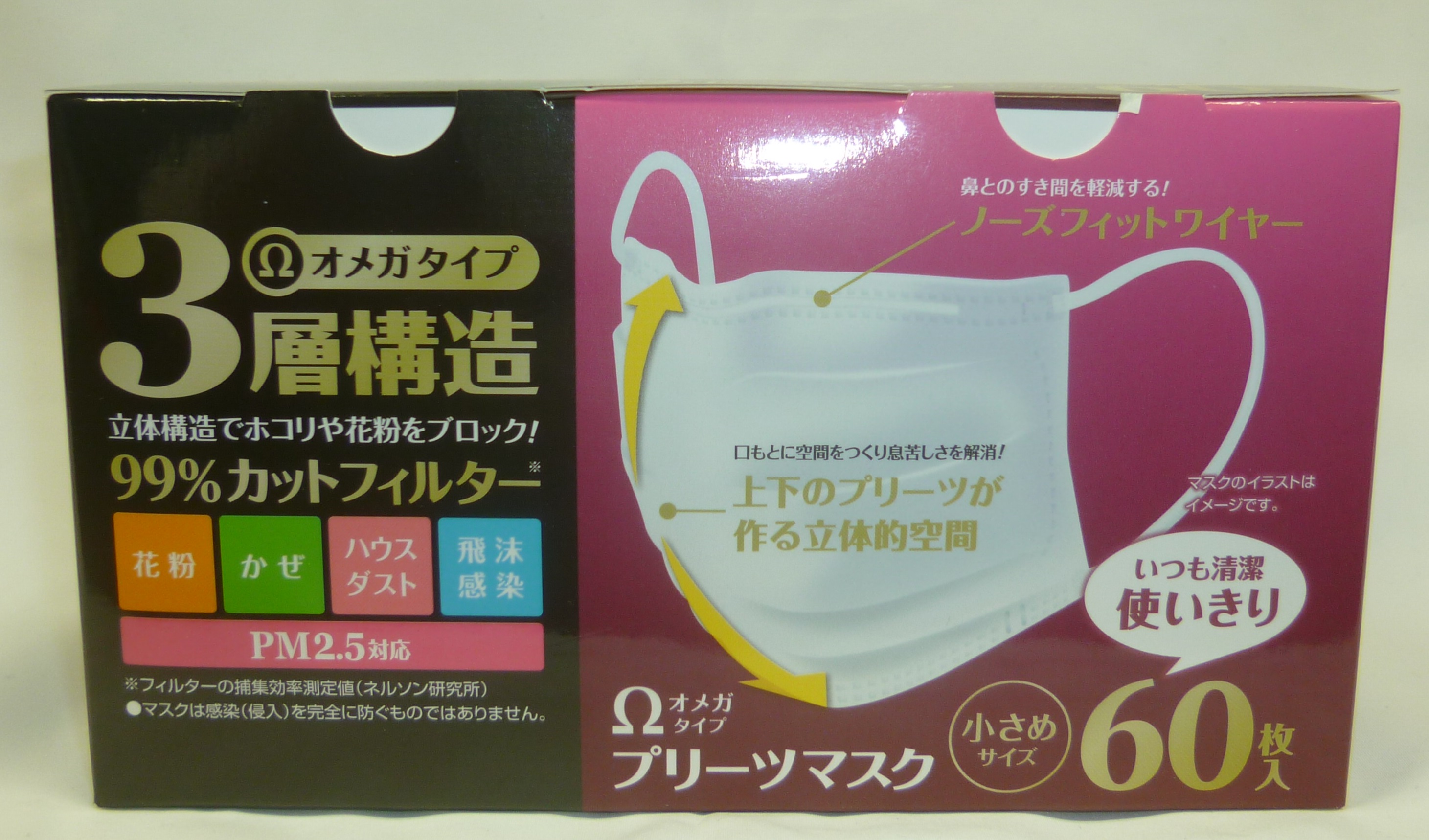 ー品販売 マスク 60枚 立体マスク プリーツマスク