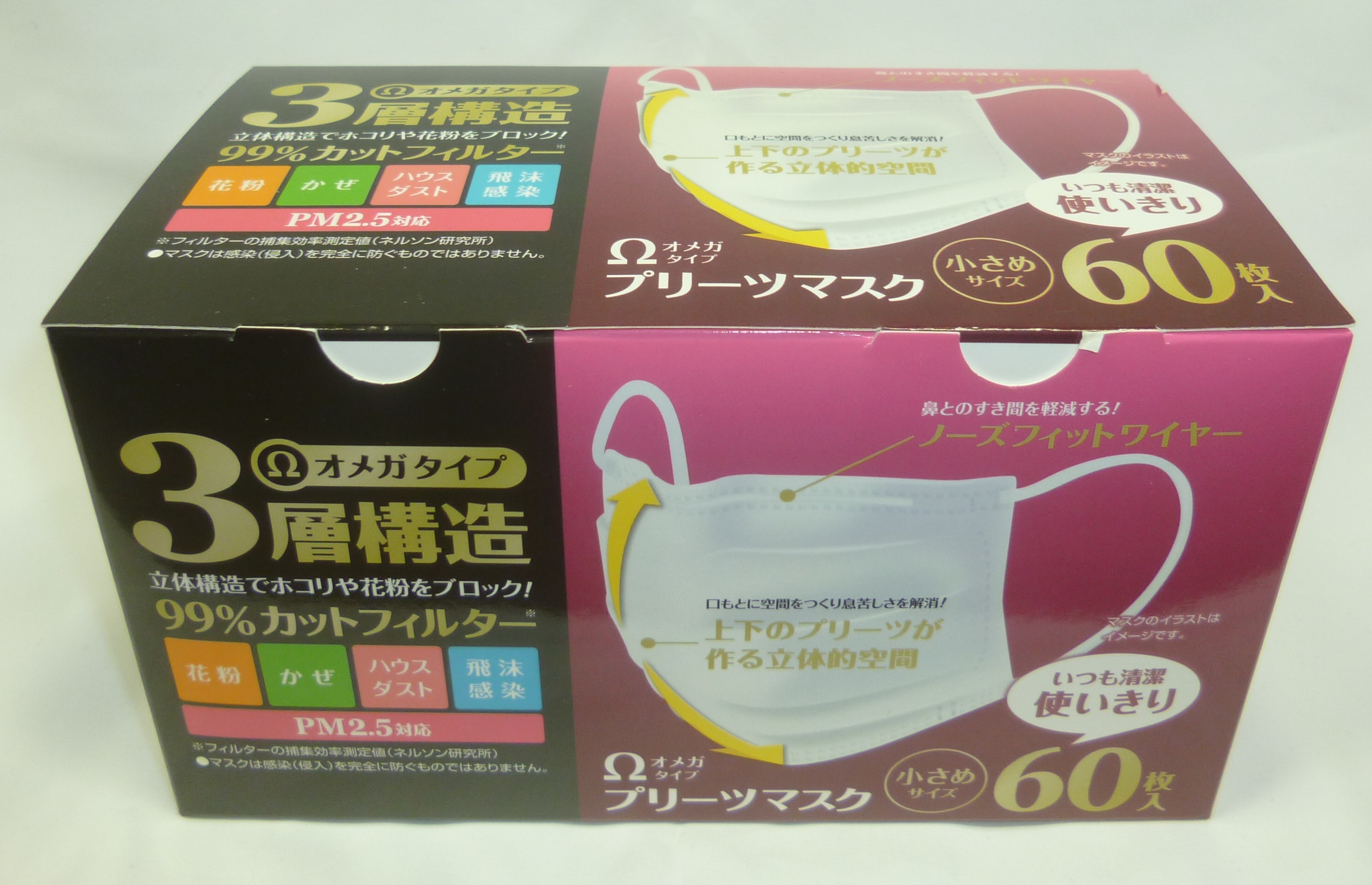 【廃盤】オメガプリーツマスク小さめ60枚