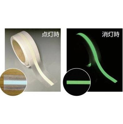 屋内用滑り止め 高輝度蓄光ケアフォローテープ 40mm×5m巻 CF-01