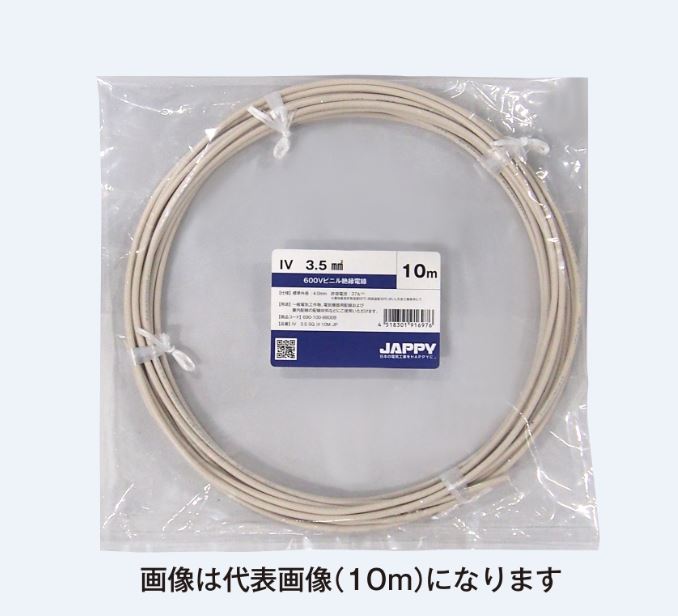 ビニル絶縁電線 IV 3.5 SQ
