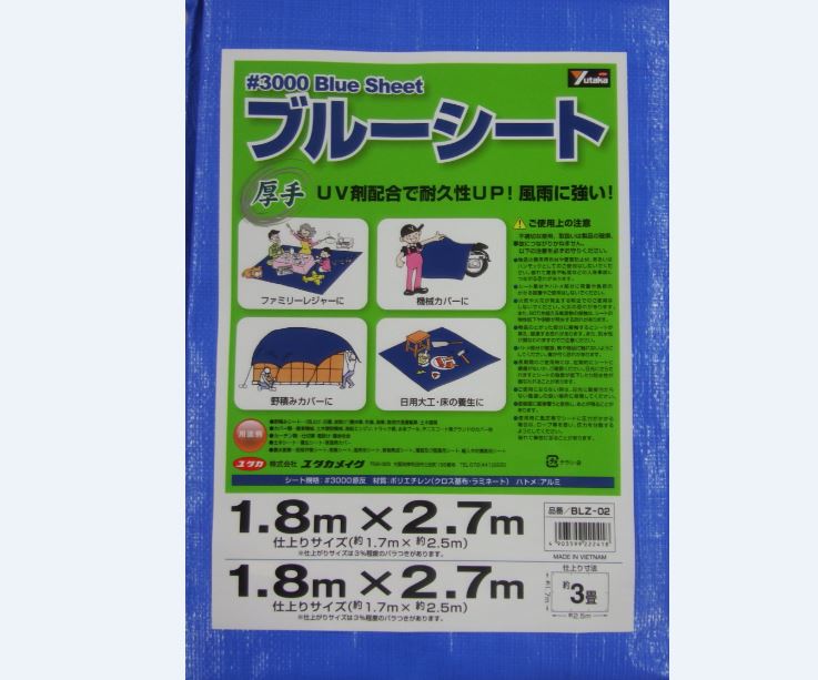 JBS1827 ブル-シ-ト(3畳用) JBS1827 JAPPY ○サイズ：幅1,800㎜×2.7m○質量：0.78kg○シ-ト規格：＃3000  業務用建材・建築資材の通販サイト【ソニテック】