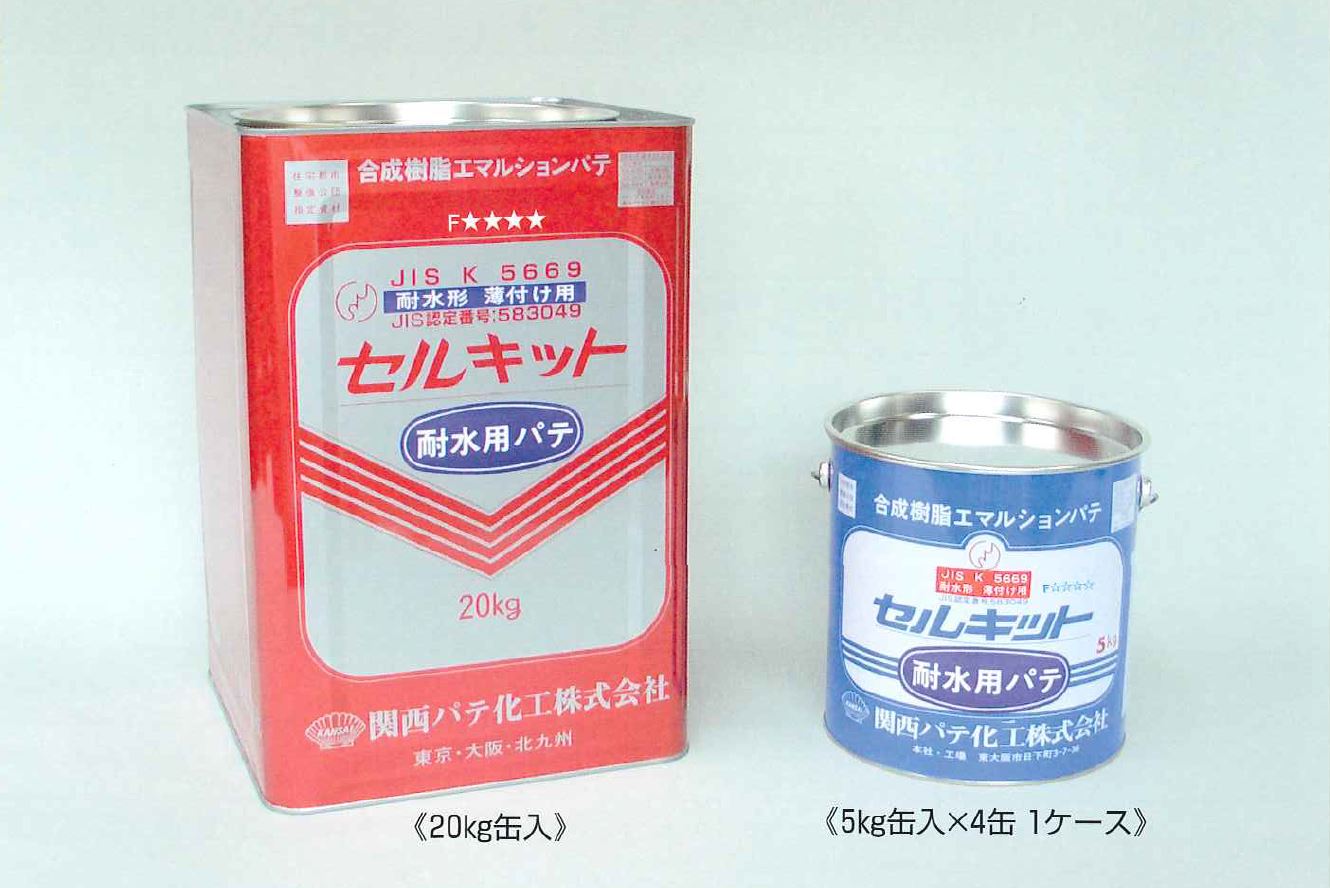 セルキット耐水用パテ