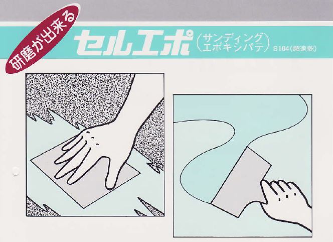 セルエポ