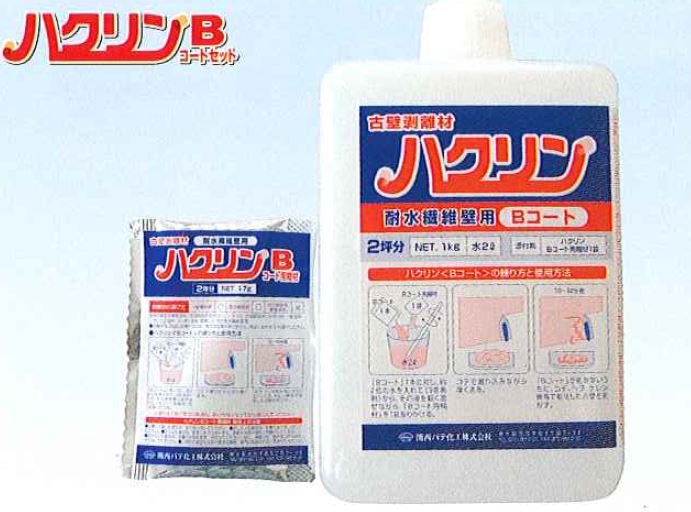 ハクリンB