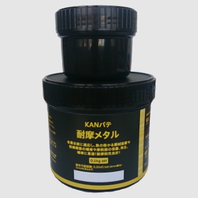 耐摩メタル