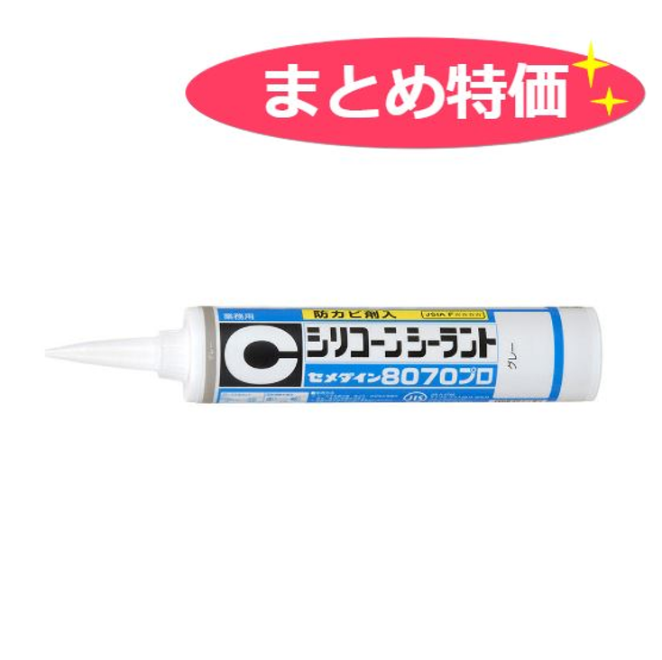 SR-232 40本 8070プロ シリコ-ンシ-ラント 330ml（40本）グレ- セメダイン 8070プロ 330ml  業務用建材・建築資材の通販サイト【ソニテック】