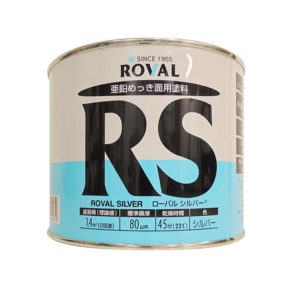 ローバルシルバー 0.7kg 缶
