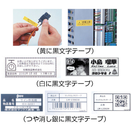 レタツイン専用テープカセット LM-TP509