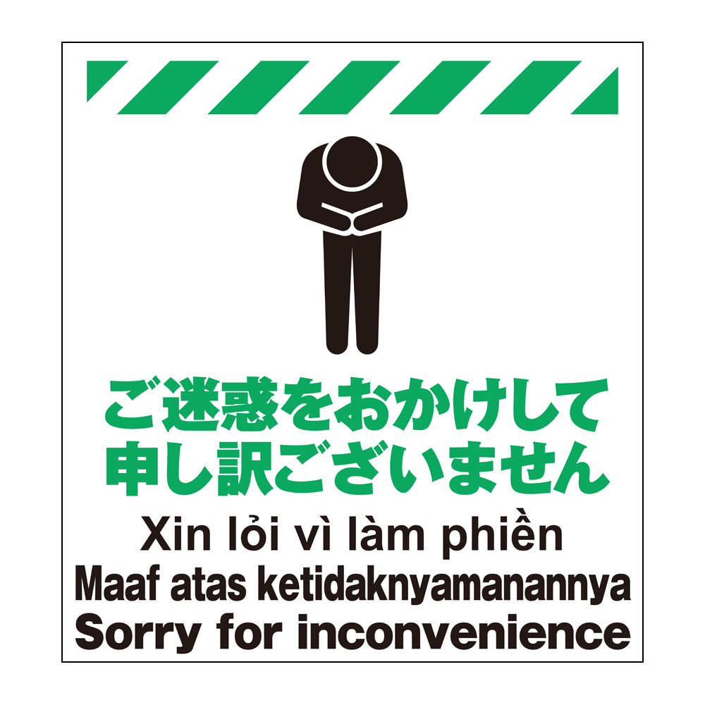 ご 迷惑 を おかけ し て 申し訳 ご ざいません
