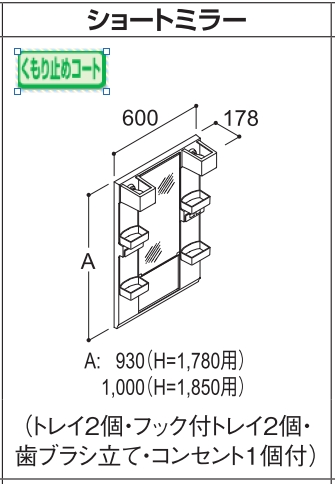 LIXIL INAX ミラーキャビネット(オフトシリーズ) 間口600 一面鏡ショートミラー(くもり止めコート) LED照明 (全高1780mm用)