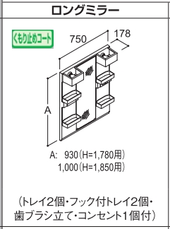 LIXIL INAX ミラーキャビネット(オフトシリーズ) 間口750 一面鏡(くもり止めコート) LED照明 (全高1850mm用)