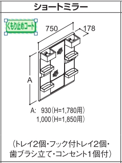 LIXIL INAX ミラーキャビネット(オフトシリーズ) 間口750 一面鏡(くもり止めコート)LED照明(全高1780mm用)