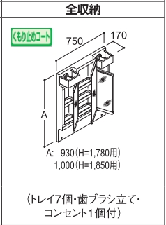 LIXIL INAX ミラーキャビネット(オフトシリーズ) 間口750 三面鏡(くもり止めコート)LED照明(全高1780mm用)