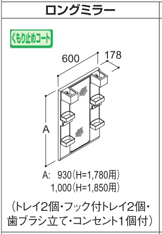 LIXIL INAX (オフトシリーズ) 間口600 一面鏡ロングミラー(くもり止めコート) LED照明(全高1780mm用)