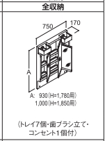 LIXIL INAX ミラーキヤビネット(オフトシリーズ) 間口750 三面鏡全収納ミラー LED照明 (全高1780mm用)