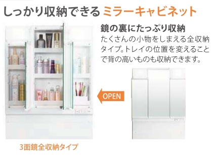 LIXIL INAX 洗面化粧台用 ミラーキャビネット(D7・V1シリーズ) 間口750 三面鏡全収納 LED照明 MD7X3-753TYJ