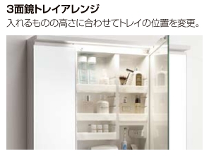 LIXIL INAX ミラーキヤビネット(K1シリーズ) 間口900 三面鏡全収納ミラー(くもり止めコート) スリムLED照明 MK1X4-903TXJU