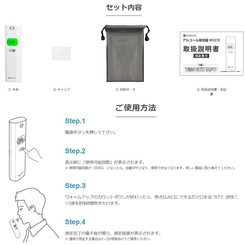 アルコール検知器 KO270 ハンディタイプ (残り1点) 小林薬品
