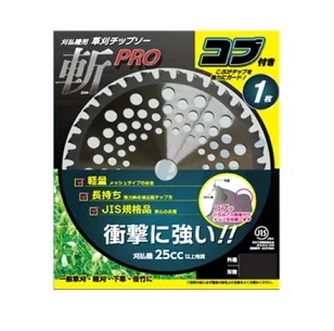 草刈チップソー斬 PRO コブ付 230×36P/255×40P(1P)