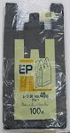 エンボス レジ袋 No.45G グレー EP-45G