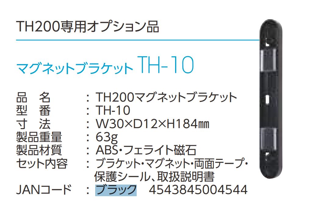 TH200 ティシューホルダー TH200 ブラック タカラ産業 W105×D100×H260㎜ 業務用建材・建築資材の通販サイト【ソニテック】