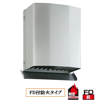 角・深型フード付 100φ～250φ　網付（5メッシュ）FD付（72℃） ND-100KD2-A5～250KD2-A5 下部ルーバータイプ防火ダンパー付  シルバーメタリックライト