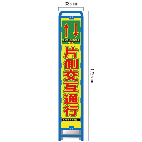 スリムブロー枠付看板 蛍光プリズム しじまる君イラスト付 BSYA-106POW