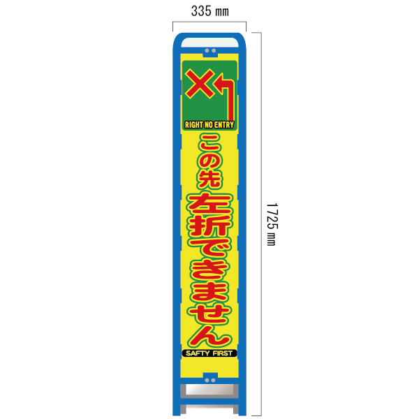 スリムブロー枠付看板 蛍光プリズム しじまる君イラスト付 BSYA-119POW