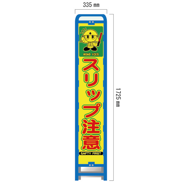 スリムブロー枠付看板 蛍光プリズム しじまる君イラスト付 BSYA-133POW