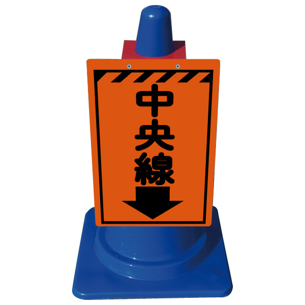 高輝度スリムコーンサイン SCO-67