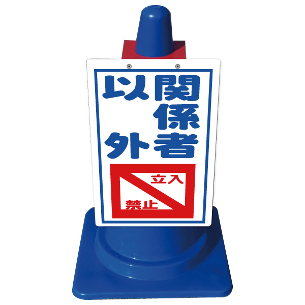 高輝度スリムコーンサイン SCS-8