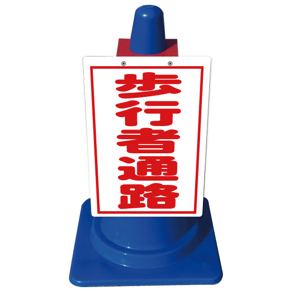 高輝度スリムコーンサイン SCS-28