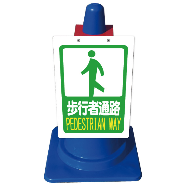 高輝度スリムコーンサイン SCS-121