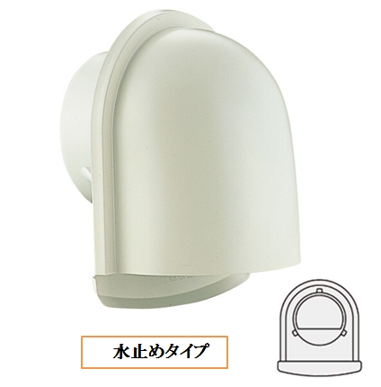 深型フ-ド付換気口 水止め付 取付穴付 網無・網付(16M) B-75/100/125/150UV アイボリー【受注生産品】