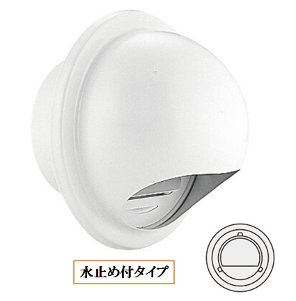 丸型フ-ド付換気口(開口部:小) 水止め付 取付穴付 網無・網付(16M) B-75/100/125/150MVS-M-P-W ホワイト
