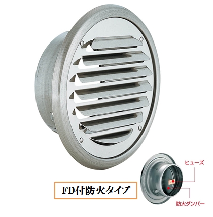 丸・平型換気口 網無・網付(16M)【防火タイプ】FD付72℃ヒューズ BD-75/100/125/150/200TV クリアー