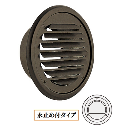 丸・平型換気口 水止め付・取付穴付 網無・網付(16M) B-100//150TV-M-P-BR ブラウン