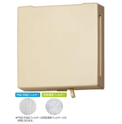 樹脂製角型レジスター【PM2.5対応+空気清浄フィルター付】 100φ/150φ RE-100/150JF-PM-BE ベージュ