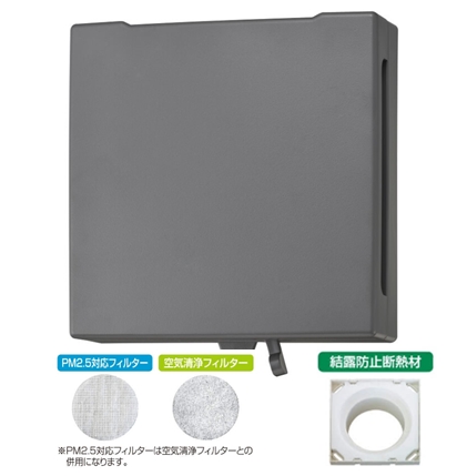 樹脂製角型レジスター【PM2.5対応+空気清浄フィルター・結露防止断熱材付】 100φ/150φ RE-100/150JFK-PM-G グレー