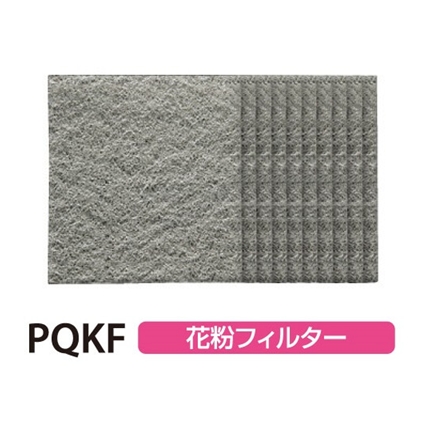 交換用フィルター KQP型用【花粉フィルター】 100φ PQKF-100《10枚入》