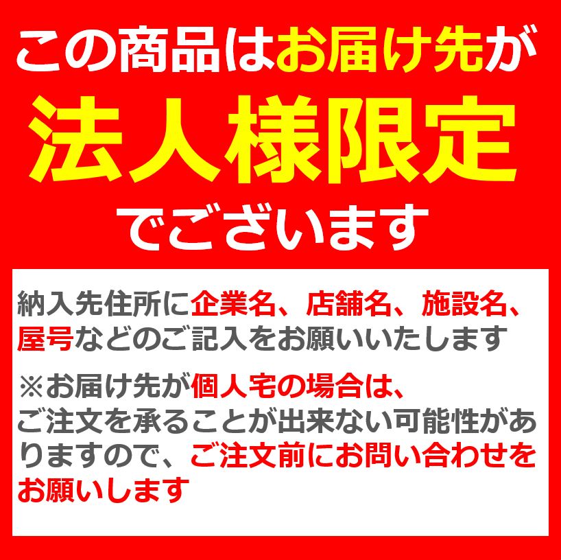 納入先住所に関する注意書き.JPG