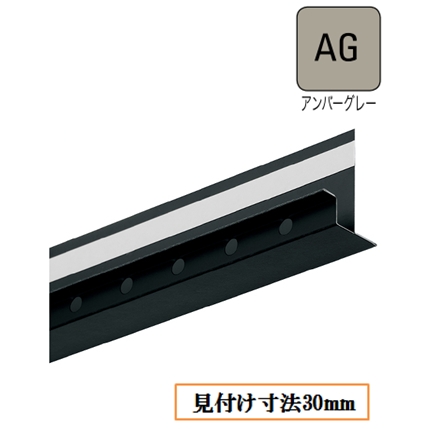 WM垂れ壁用スリムオーバーハング(鋼板製)見付け寸法30mm(通気層18mm) HF-ST30-AG 長さ1820mm アンバーグレー《画像長物本体・役物掲載あり》