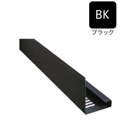 オーバーハング(鋼板製)穴ありタイプ【垂れ壁用】 HKF-38-BK 長さ2000mm ブラック《画像長物本体・役物掲載あり》